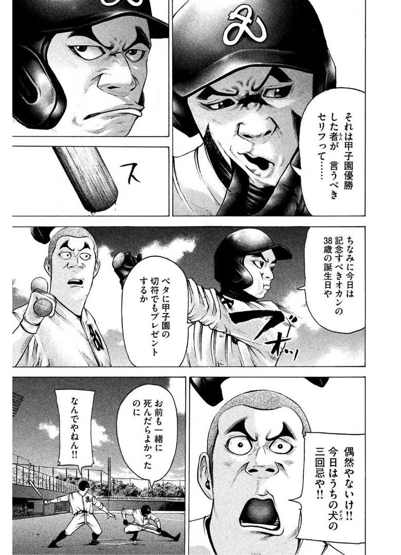 バトルスタディーズ - raw - 第182話 - https://jppp.mangajikan.cc/jppp/05011904/uc1hyjoapgn.jpg