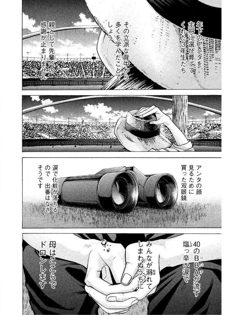 バトルスタディーズ - raw - 第186話 - https://jppp.mangajikan.cc/jppp/05011904/ugqatfg5gj3.jpg