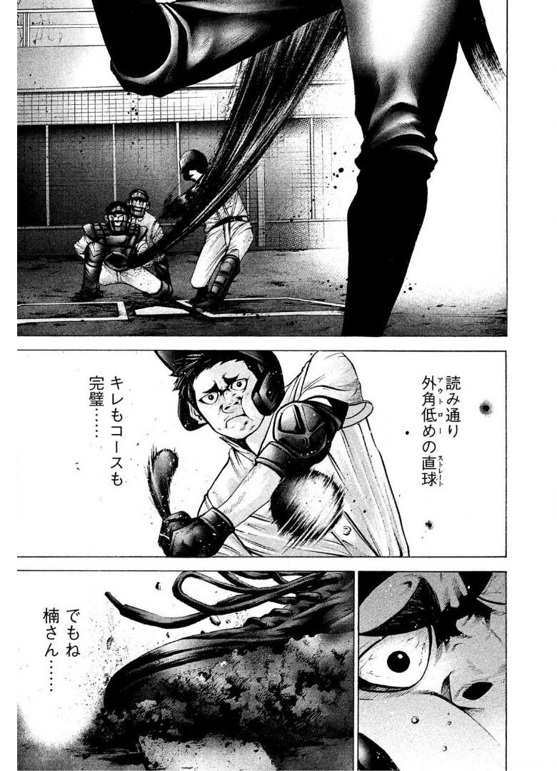 バトルスタディーズ - raw - 第185話 - https://jppp.mangajikan.cc/jppp/05011904/vlmeldmvtgw.jpg