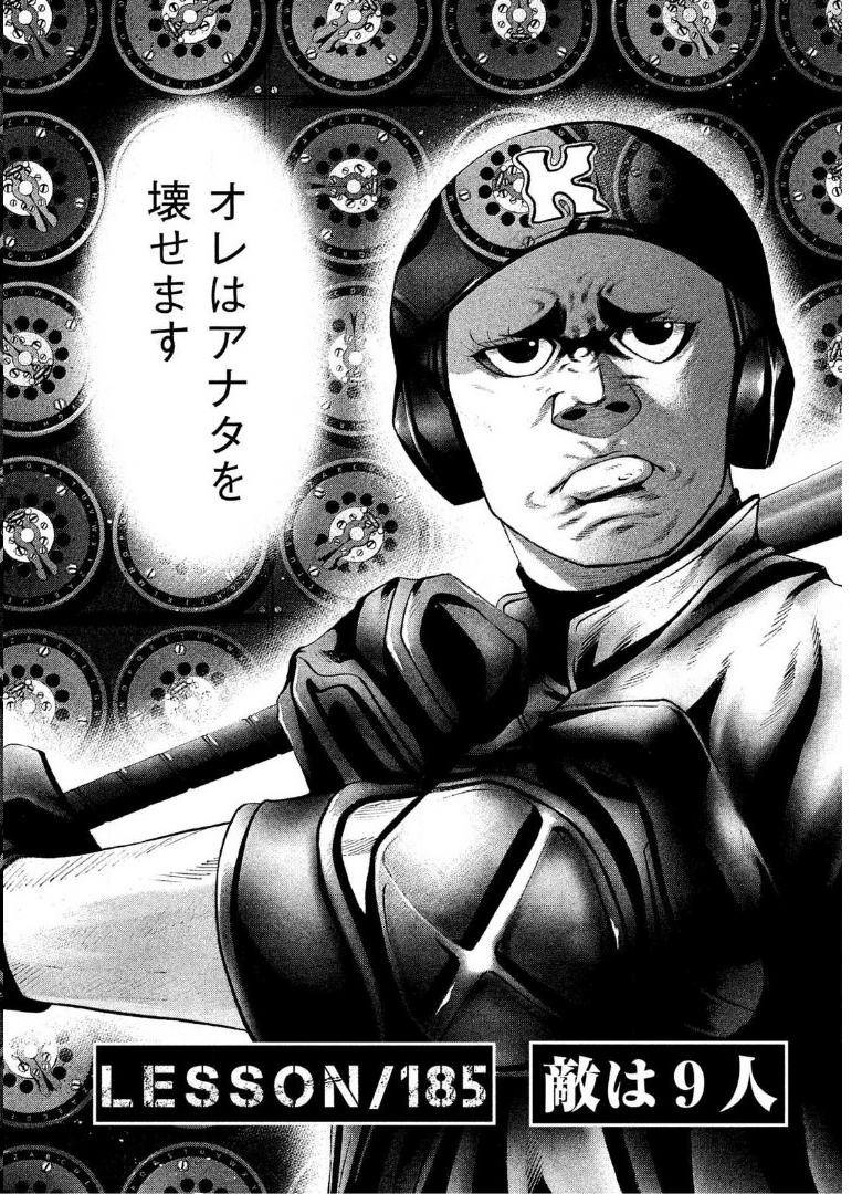 バトルスタディーズ - raw - 第185話 - https://jppp.mangajikan.cc/jppp/05011904/wixn4vqdmgu.jpg