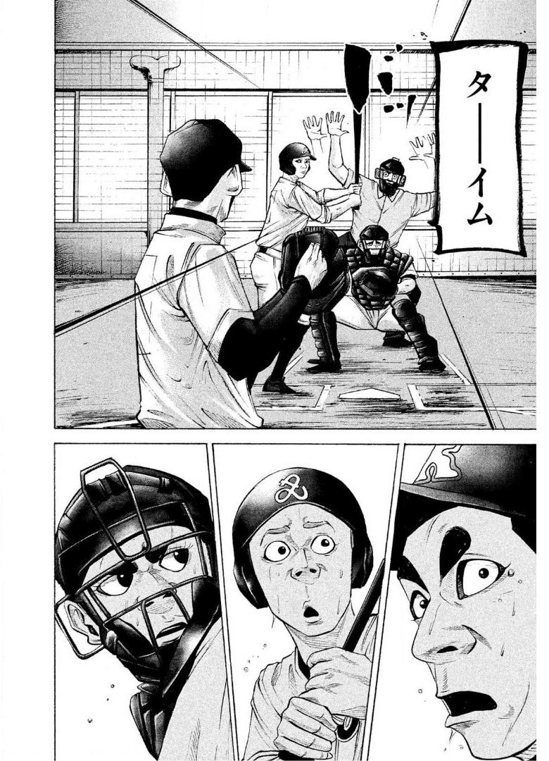バトルスタディーズ - raw - 第181話 - https://jppp.mangajikan.cc/jppp/05011904/wpdbwvi5sda.jpg