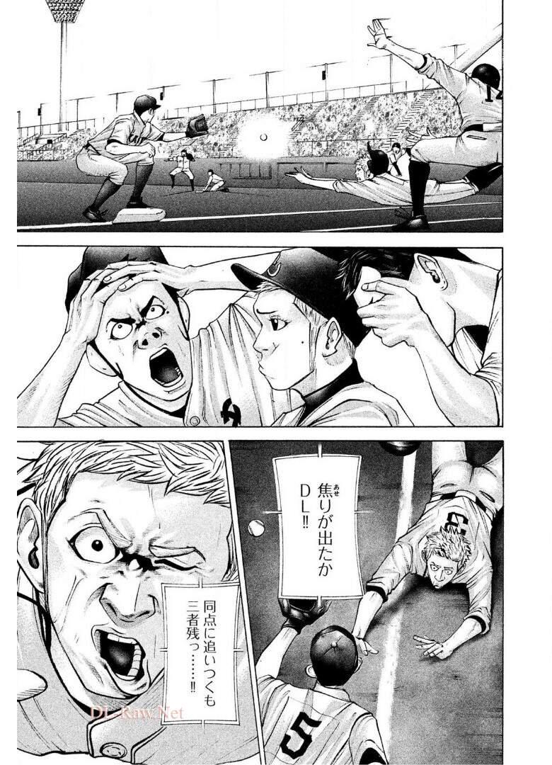 バトルスタディーズ - raw - 第182話 - https://jppp.mangajikan.cc/jppp/05011904/wufwfro3vc2.jpg