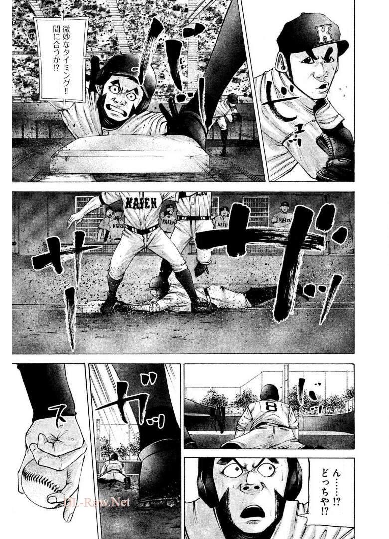 バトルスタディーズ - raw - 第182話 - https://jppp.mangajikan.cc/jppp/05011904/xe3dtyh5naz.jpg