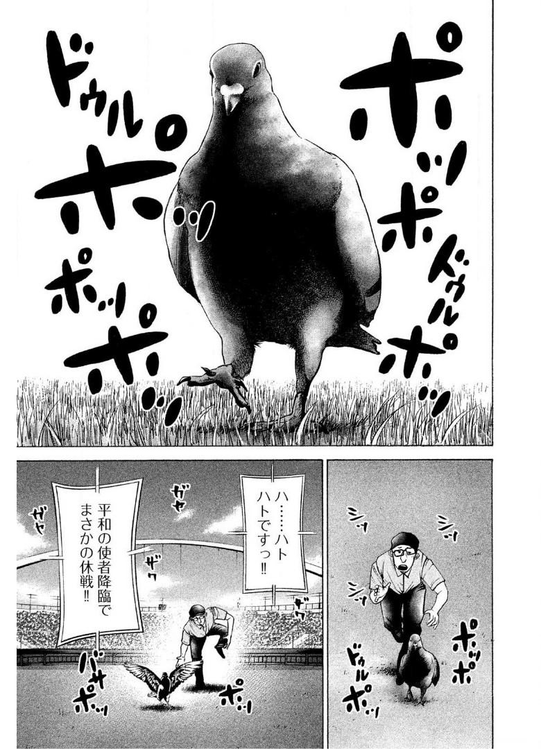 バトルスタディーズ - raw - 第181話 - https://jppp.mangajikan.cc/jppp/05011904/xwnhnhoksmu.jpg