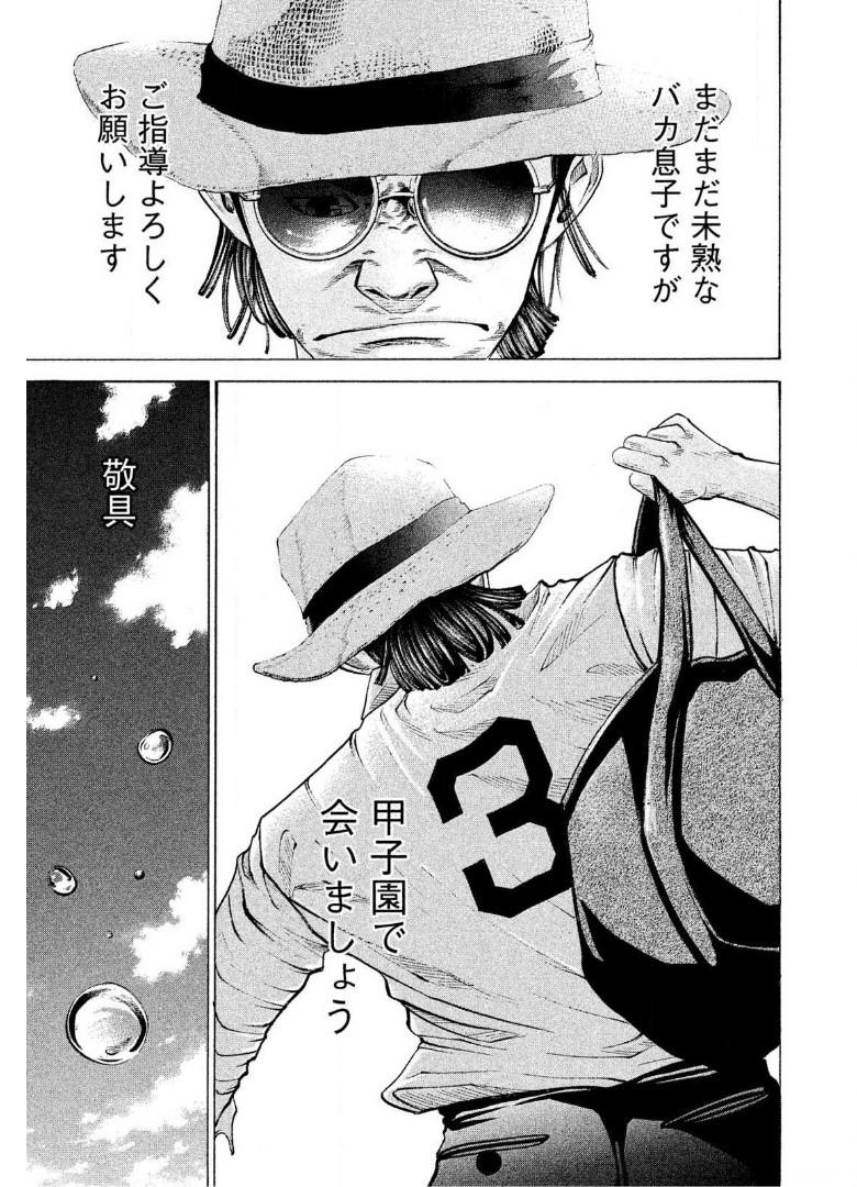 バトルスタディーズ - raw - 第186話 - https://jppp.mangajikan.cc/jppp/05011904/yao5eukkc0r.jpg