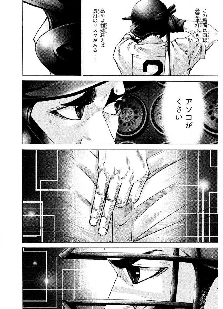 バトルスタディーズ - raw - 第185話 - https://jppp.mangajikan.cc/jppp/05011904/yc3npgodj50.jpg