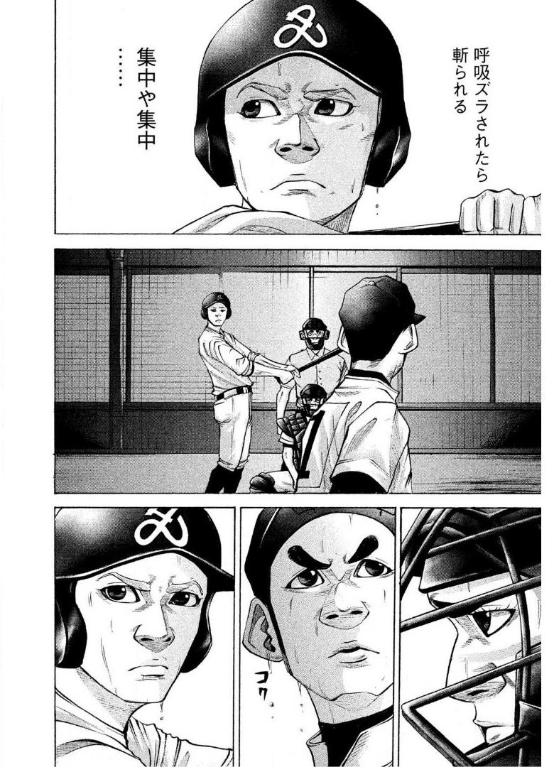 バトルスタディーズ - raw - 第181話 - https://jppp.mangajikan.cc/jppp/05011904/yovt4wl2d2z.jpg