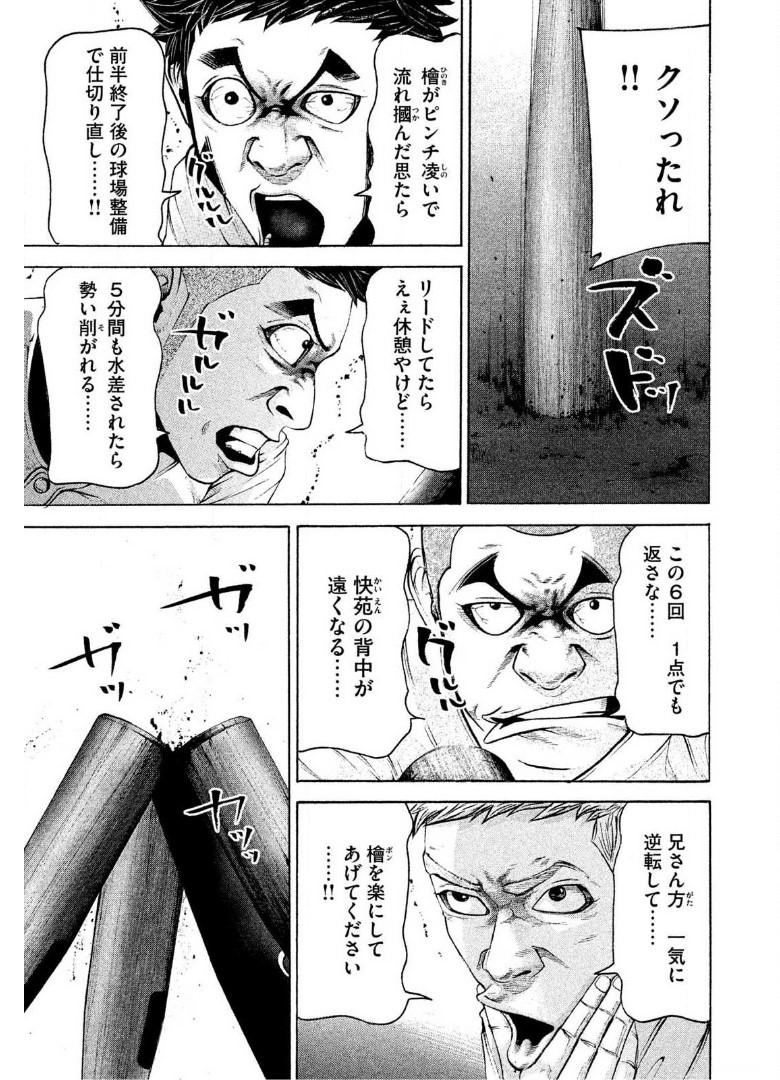 バトルスタディーズ - raw - 第177話 - https://jppp.mangajikan.cc/jppp/05011905/24fj2kkrwrw.jpg