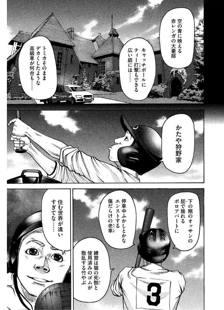 バトルスタディーズ - raw - 第181話 - https://jppp.mangajikan.cc/jppp/05011905/c4hbbqsc110.jpg