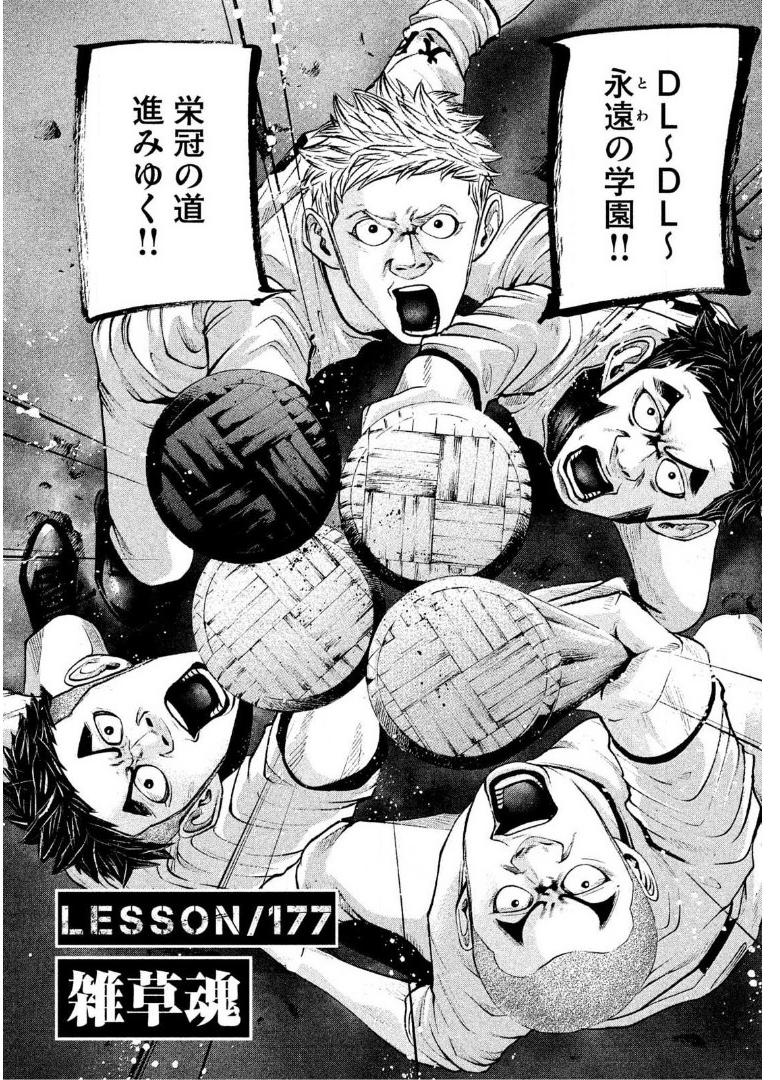 バトルスタディーズ - raw - 第177話 - https://jppp.mangajikan.cc/jppp/05011905/ef1lsavye5e.jpg
