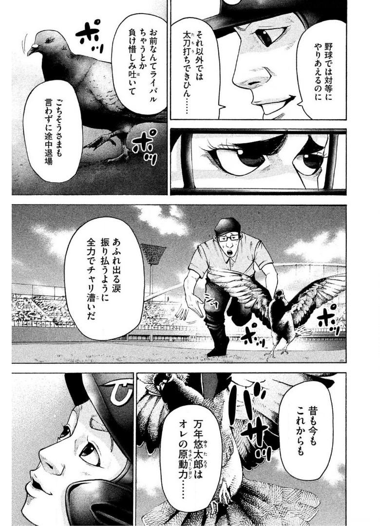 バトルスタディーズ - raw - 第181話 - https://jppp.mangajikan.cc/jppp/05011905/epyniefodgn.jpg