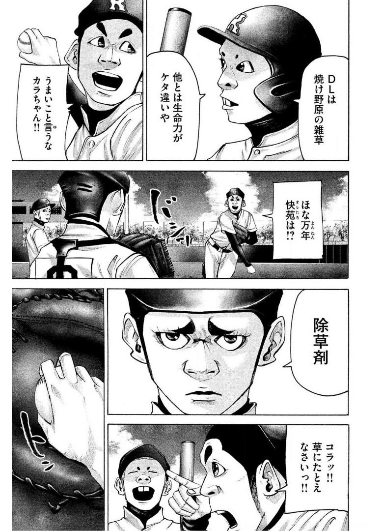 バトルスタディーズ - raw - 第177話 - https://jppp.mangajikan.cc/jppp/05011905/g05dzffr1tj.jpg
