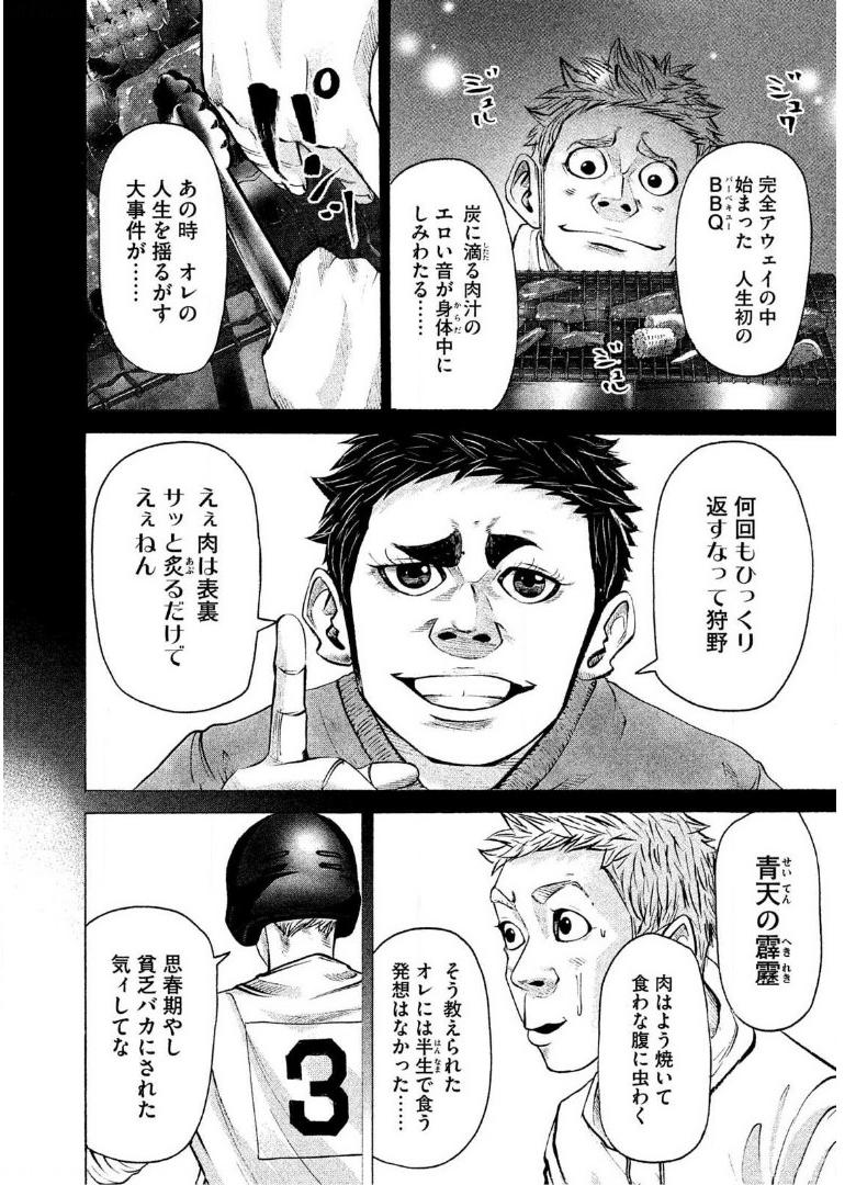 バトルスタディーズ - raw - 第181話 - https://jppp.mangajikan.cc/jppp/05011905/hwygzokz3gp.jpg