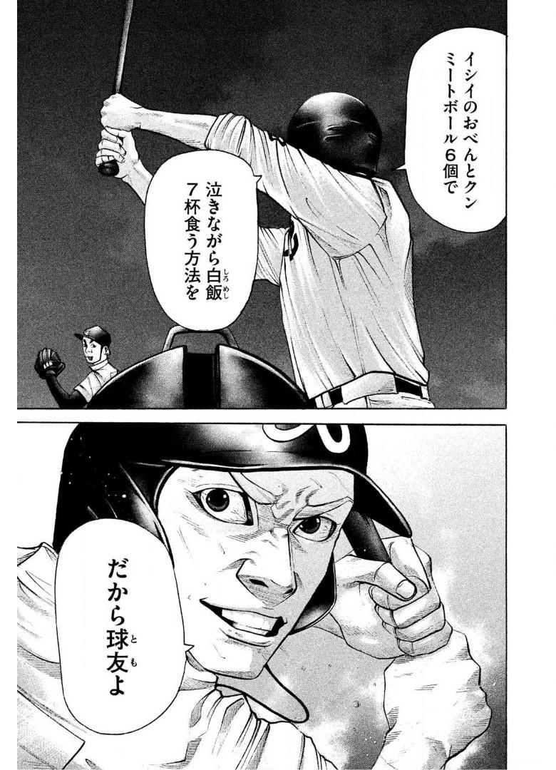 バトルスタディーズ - raw - 第181話 - https://jppp.mangajikan.cc/jppp/05011905/ntblztm2o5d.jpg