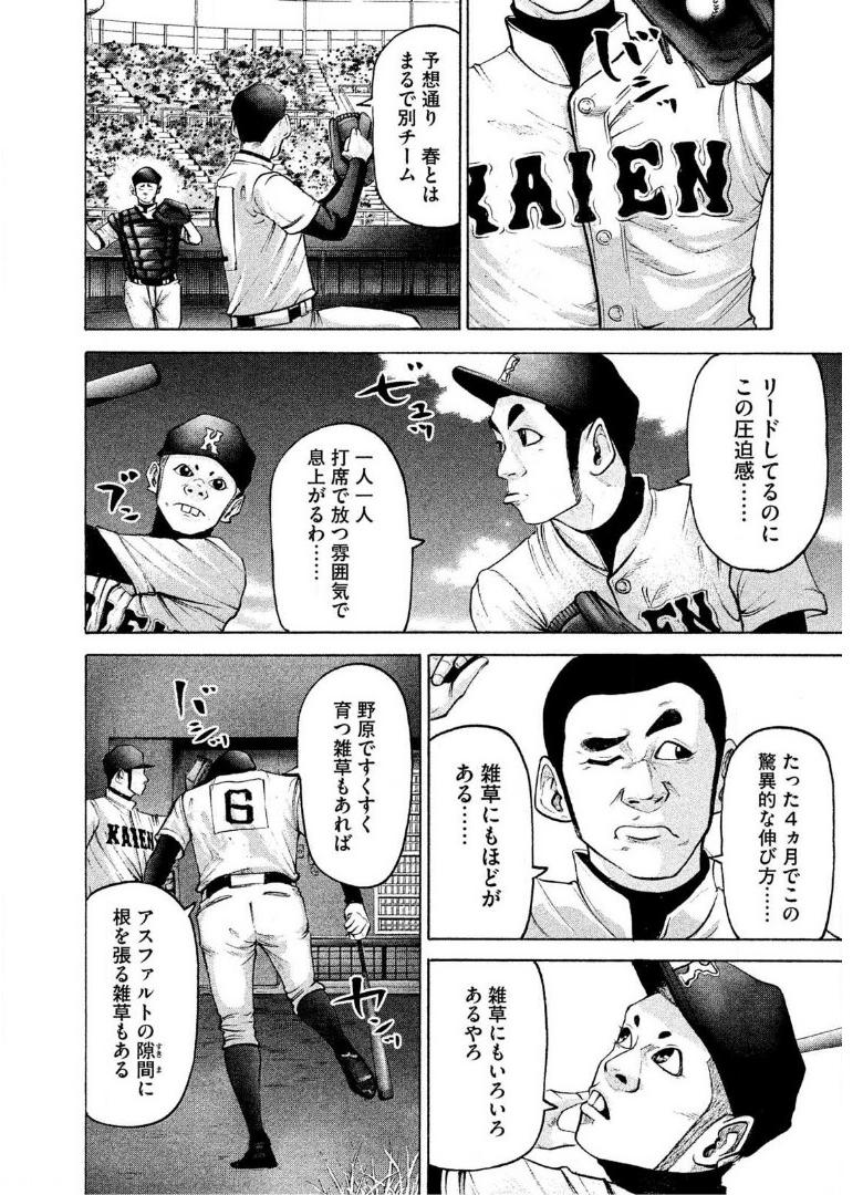 バトルスタディーズ - raw - 第177話 - https://jppp.mangajikan.cc/jppp/05011905/sg2dgwqjgm2.jpg