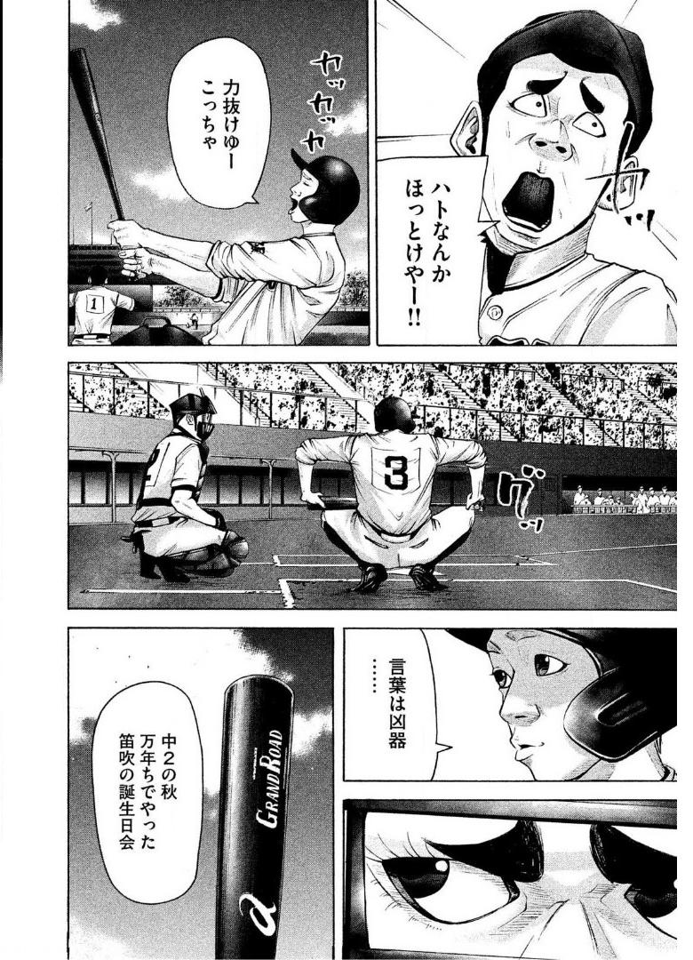 バトルスタディーズ - raw - 第181話 - https://jppp.mangajikan.cc/jppp/05011905/xleuejmczd2.jpg