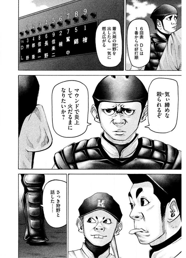 バトルスタディーズ - raw - 第177話 - https://jppp.mangajikan.cc/jppp/05011906/02izchx1lw4.jpg