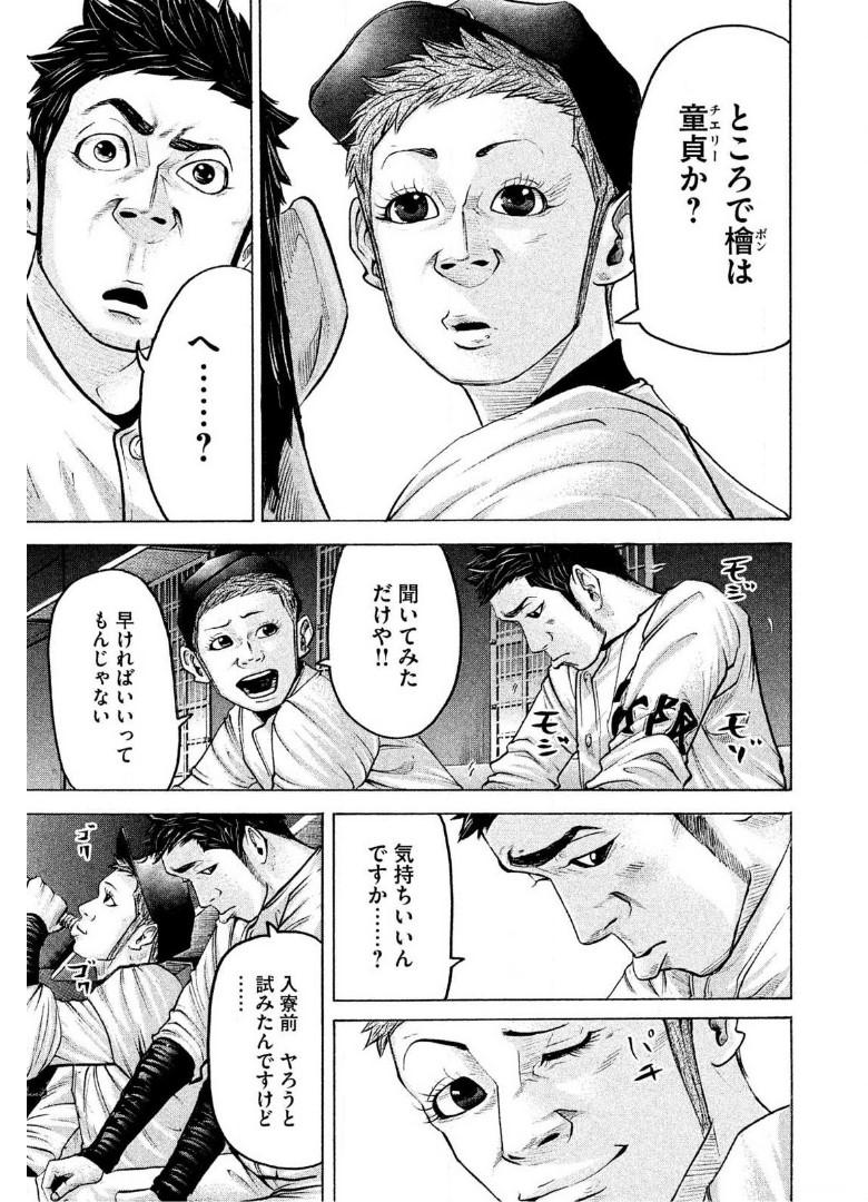 バトルスタディーズ - raw - 第177話 - https://jppp.mangajikan.cc/jppp/05011906/2qgswv33zru.jpg