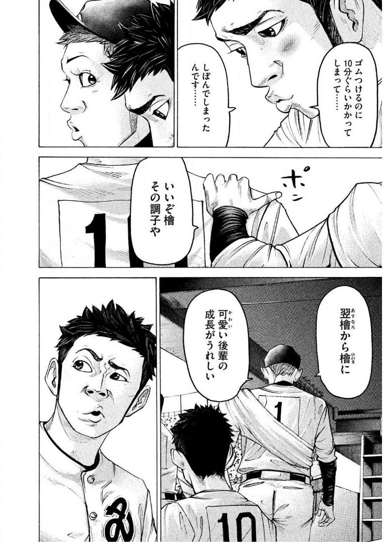 バトルスタディーズ - raw - 第177話 - https://jppp.mangajikan.cc/jppp/05011906/asw5mqb0wui.jpg