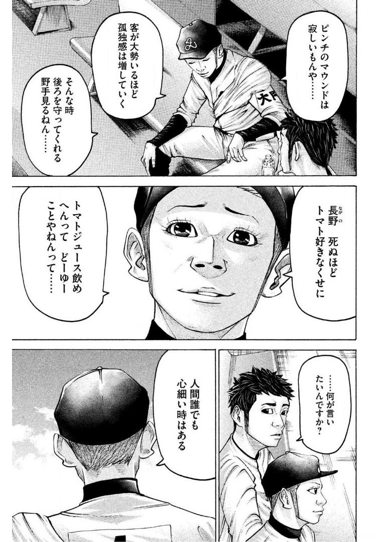 バトルスタディーズ - raw - 第177話 - https://jppp.mangajikan.cc/jppp/05011906/b5utea5c11t.jpg