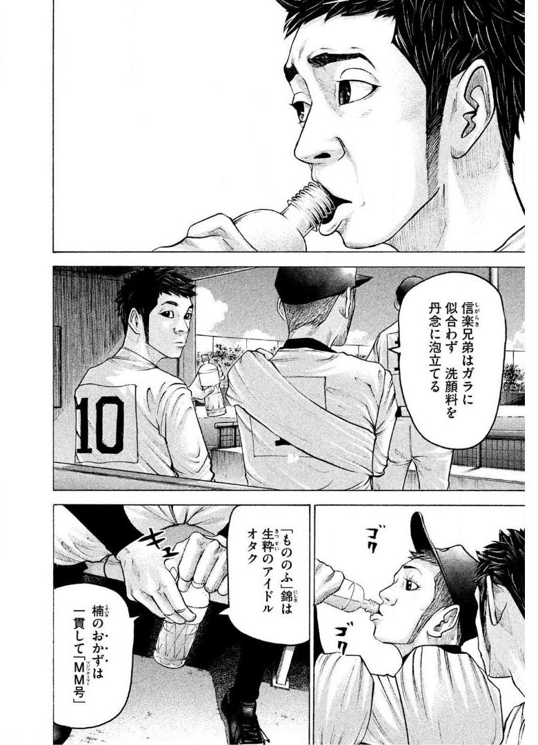 バトルスタディーズ - raw - 第177話 - https://jppp.mangajikan.cc/jppp/05011906/dpqqdaqbixv.jpg