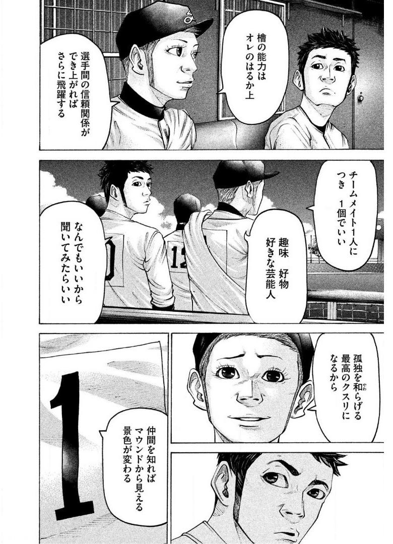 バトルスタディーズ - raw - 第177話 - https://jppp.mangajikan.cc/jppp/05011906/ecdfvajcn3a.jpg