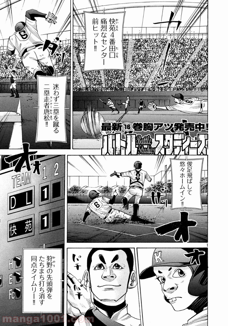バトルスタディーズ - raw - 第172話 - https://jppp.mangajikan.cc/jppp/05011906/i1agbxgodja.jpg