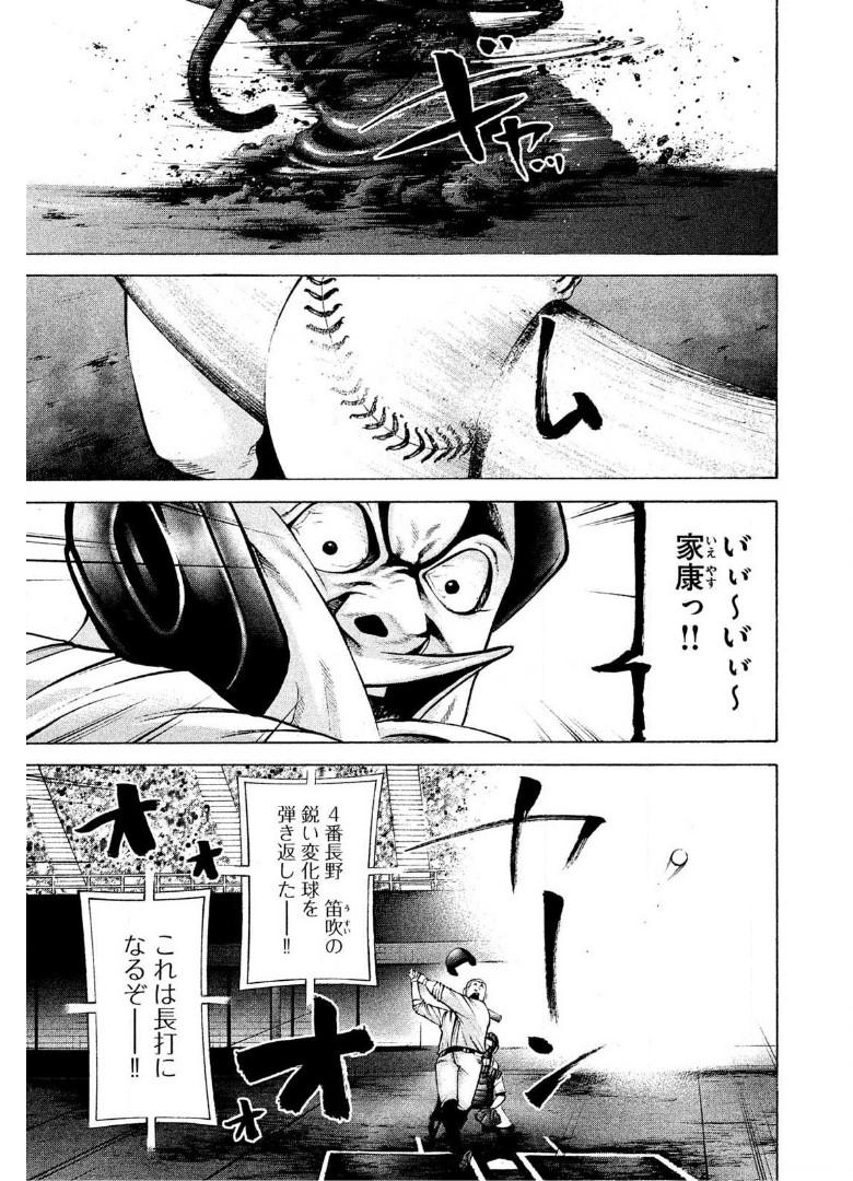 バトルスタディーズ - raw - 第177話 - https://jppp.mangajikan.cc/jppp/05011906/k1i1bcxqzfg.jpg