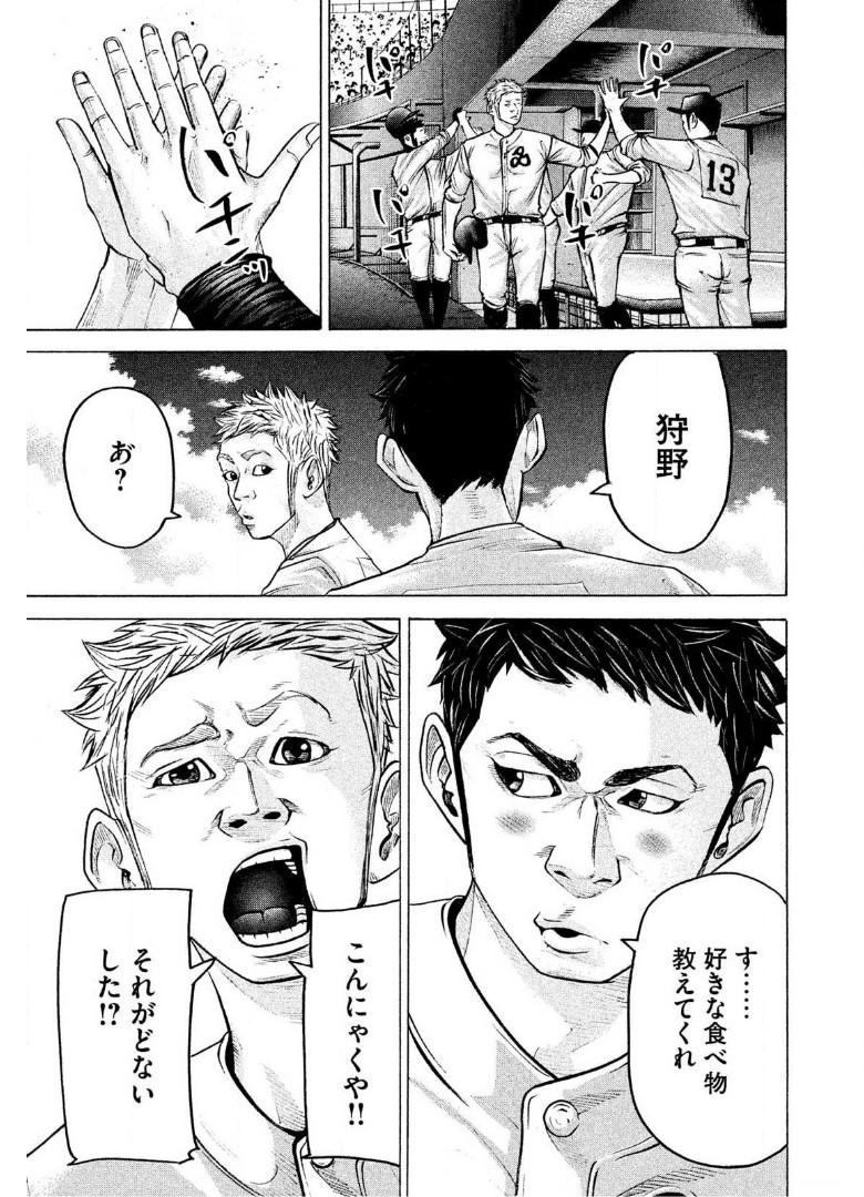 バトルスタディーズ - raw - 第177話 - https://jppp.mangajikan.cc/jppp/05011906/naul4130msk.jpg