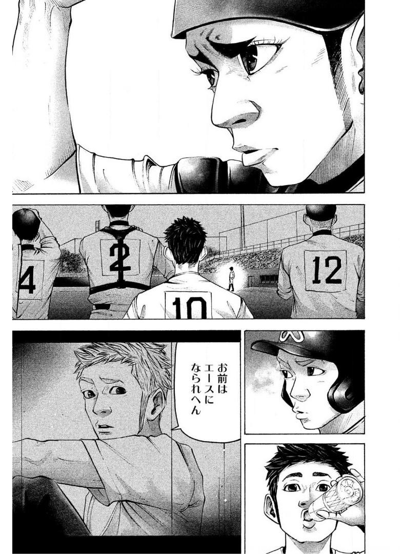 バトルスタディーズ - raw - 第177話 - https://jppp.mangajikan.cc/jppp/05011906/oijnkoz53tb.jpg