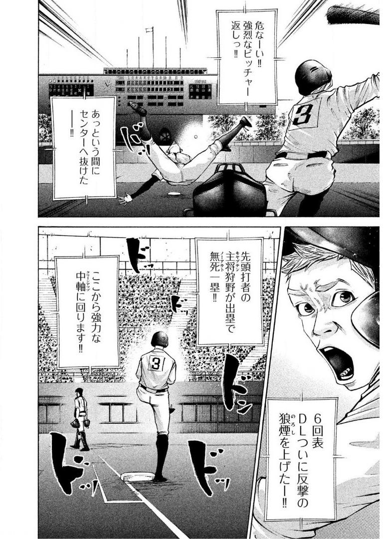 バトルスタディーズ - raw - 第177話 - https://jppp.mangajikan.cc/jppp/05011906/pok0mx5bkal.jpg