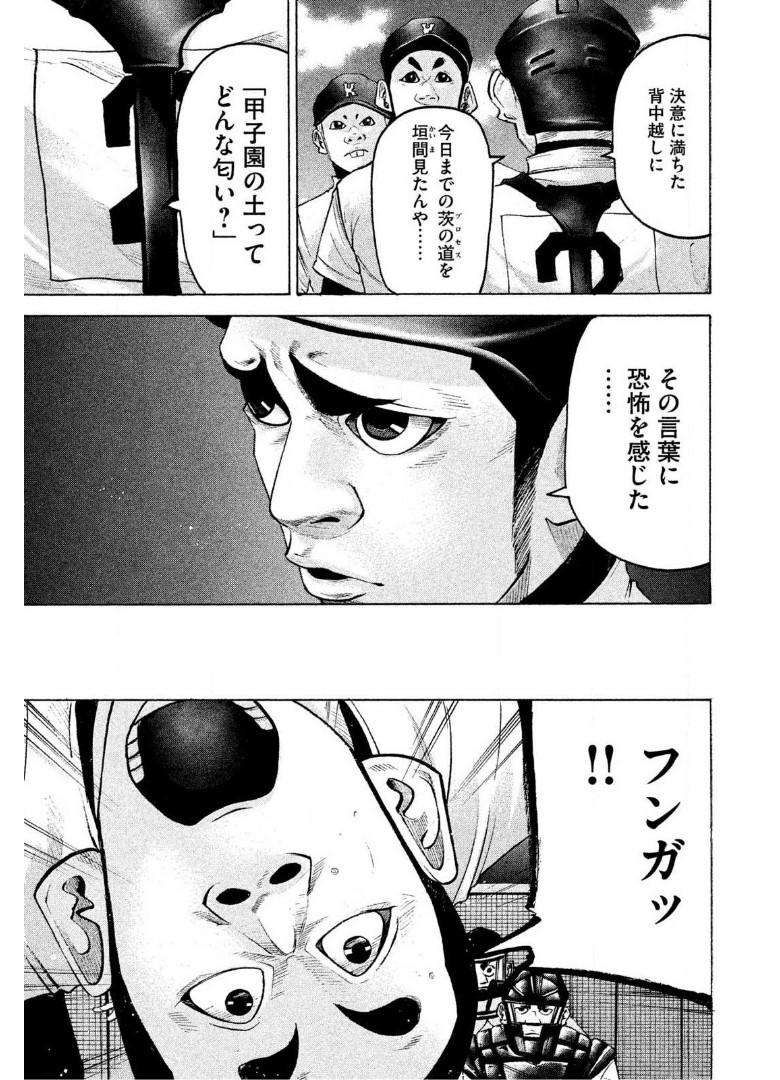 バトルスタディーズ - raw - 第177話 - https://jppp.mangajikan.cc/jppp/05011906/tm0s3pf12ef.jpg
