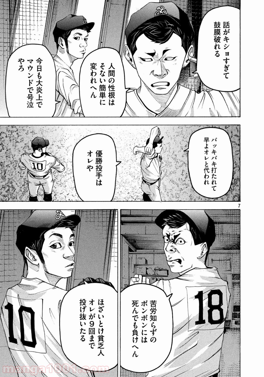バトルスタディーズ - raw - 第172話 - https://jppp.mangajikan.cc/jppp/05011907/1k0e02031sk.jpg