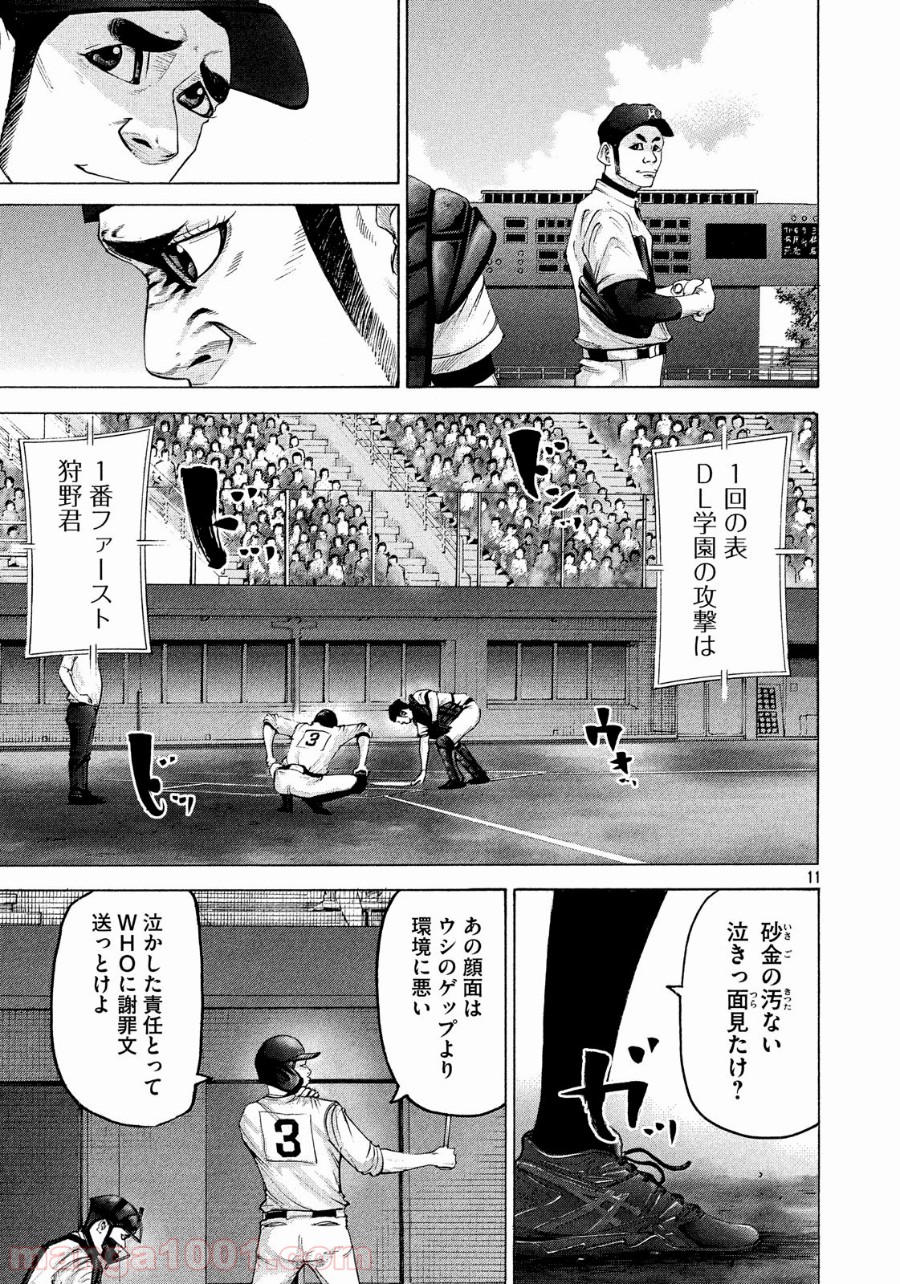 バトルスタディーズ - raw - 第170話 - https://jppp.mangajikan.cc/jppp/05011907/2ckj05hovzm.jpg