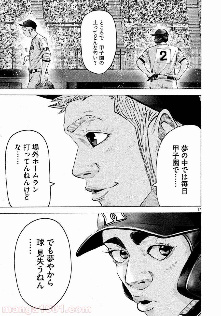 バトルスタディーズ - raw - 第172話 - https://jppp.mangajikan.cc/jppp/05011907/3b101dual5i.jpg