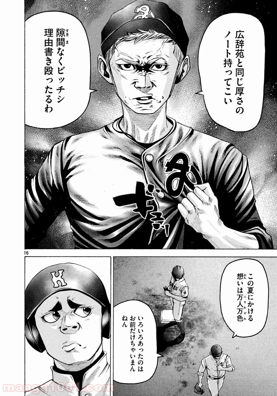バトルスタディーズ - raw - 第172話 - https://jppp.mangajikan.cc/jppp/05011907/3d4nwxuzw3t.jpg