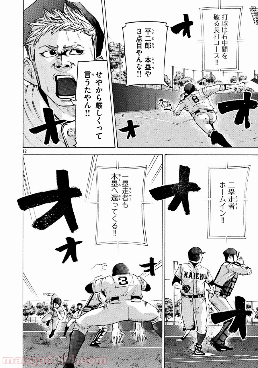 バトルスタディーズ - raw - 第172話 - https://jppp.mangajikan.cc/jppp/05011907/4eqo51br0eg.jpg