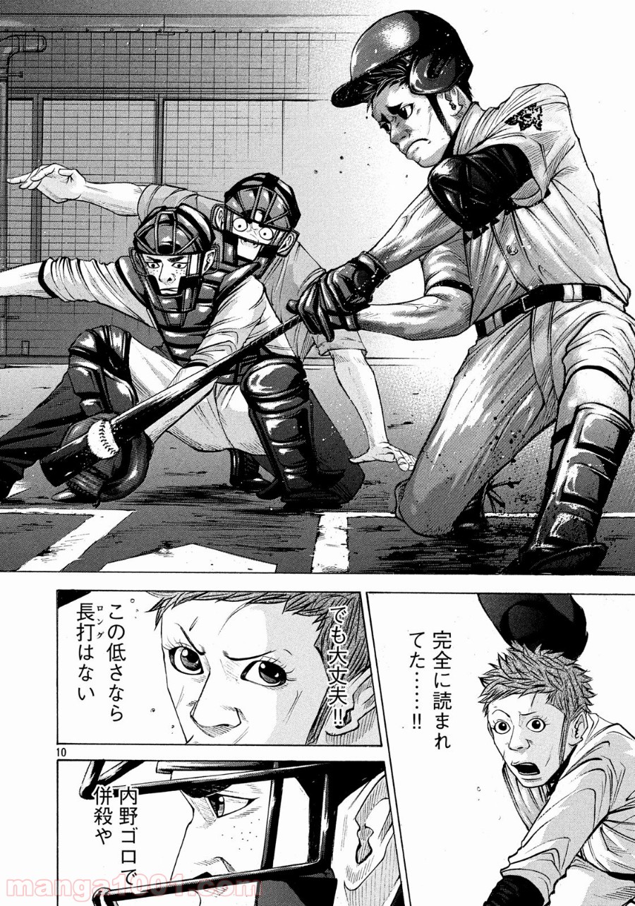 バトルスタディーズ - raw - 第172話 - https://jppp.mangajikan.cc/jppp/05011907/4qrxjw0cnhq.jpg