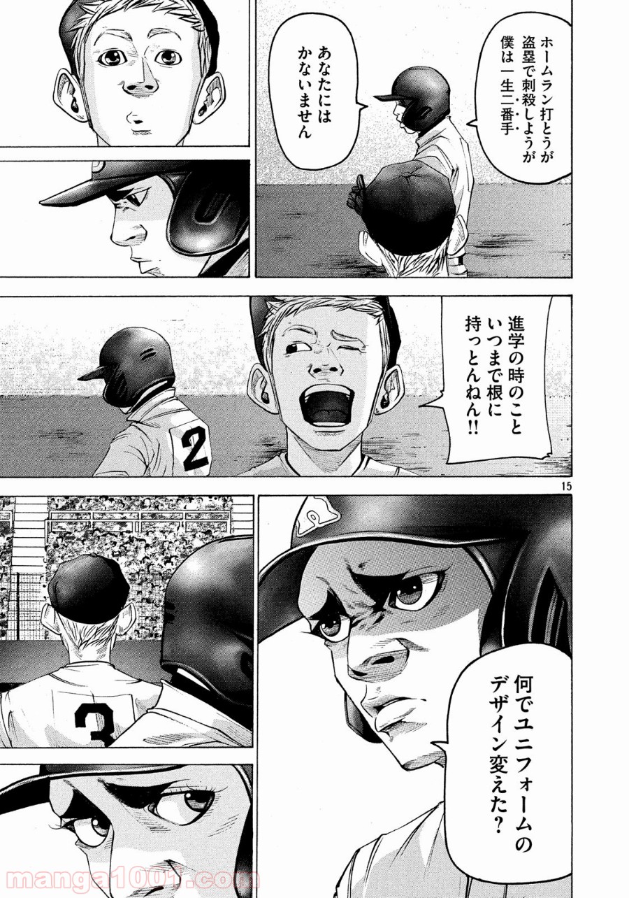 バトルスタディーズ - raw - 第172話 - https://jppp.mangajikan.cc/jppp/05011907/50zu23bsoco.jpg
