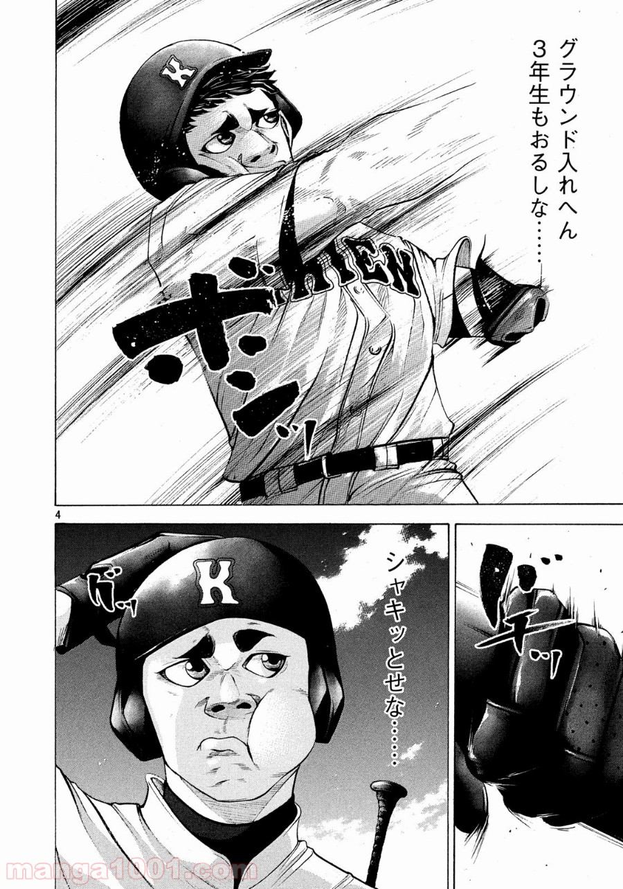 バトルスタディーズ - raw - 第172話 - https://jppp.mangajikan.cc/jppp/05011907/5jq2g0ru22z.jpg