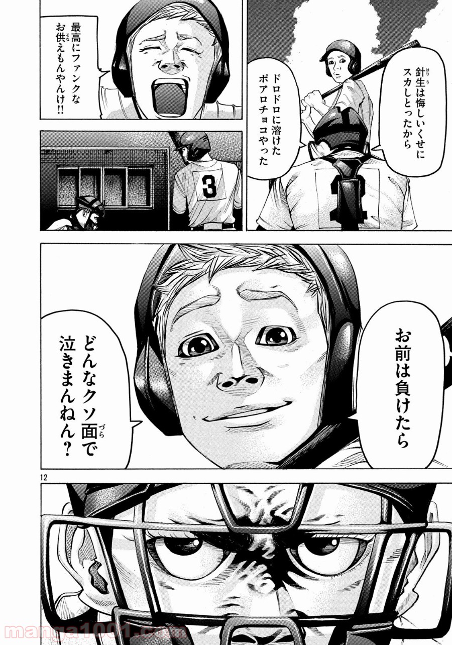 バトルスタディーズ - raw - 第170話 - https://jppp.mangajikan.cc/jppp/05011907/aw5lntbjk1p.jpg