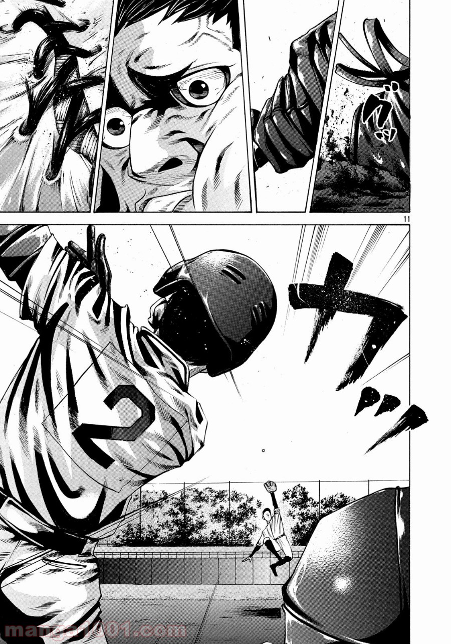 バトルスタディーズ - raw - 第172話 - https://jppp.mangajikan.cc/jppp/05011907/cwxadood1k3.jpg