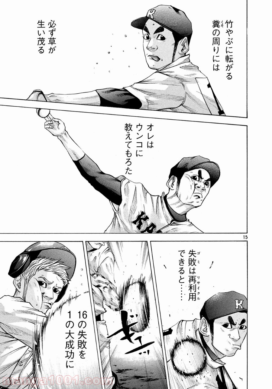 バトルスタディーズ - raw - 第170話 - https://jppp.mangajikan.cc/jppp/05011907/eev14uc1qyh.jpg