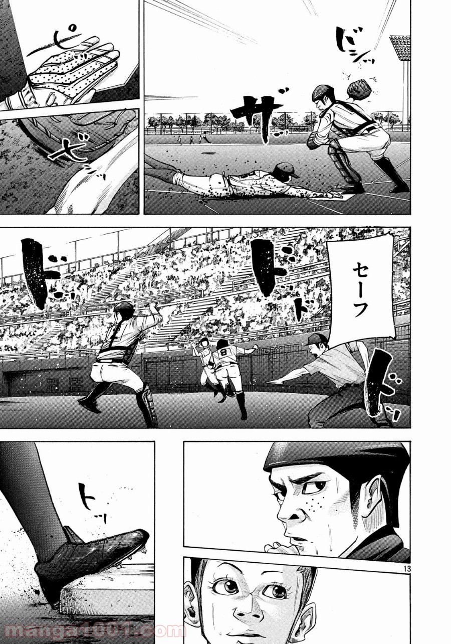 バトルスタディーズ - raw - 第172話 - https://jppp.mangajikan.cc/jppp/05011907/efzklcwr1od.jpg