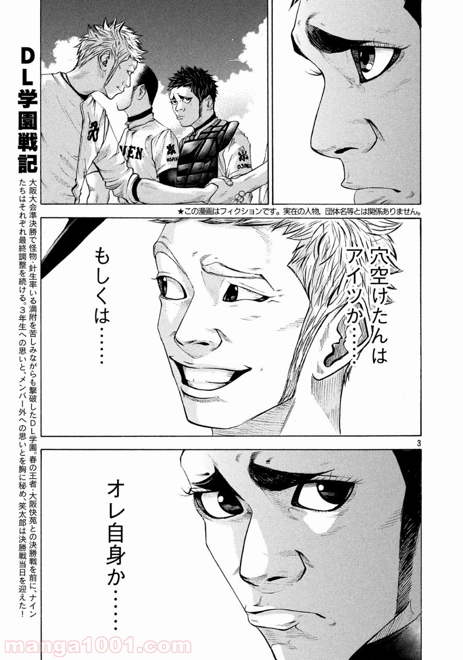 バトルスタディーズ - raw - 第170話 - https://jppp.mangajikan.cc/jppp/05011907/glosd0lplt5.jpg