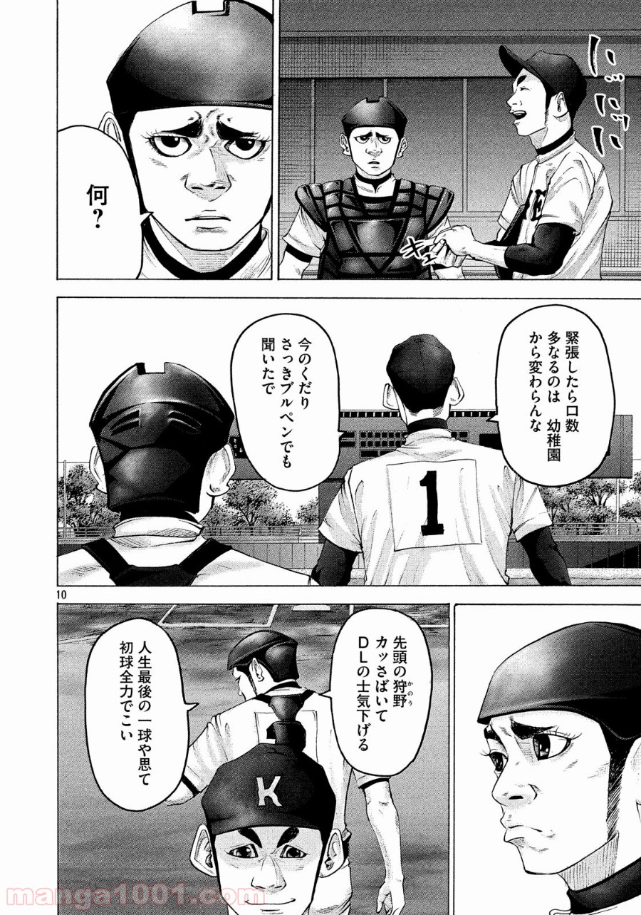 バトルスタディーズ - raw - 第170話 - https://jppp.mangajikan.cc/jppp/05011907/gpuhozxhc3t.jpg