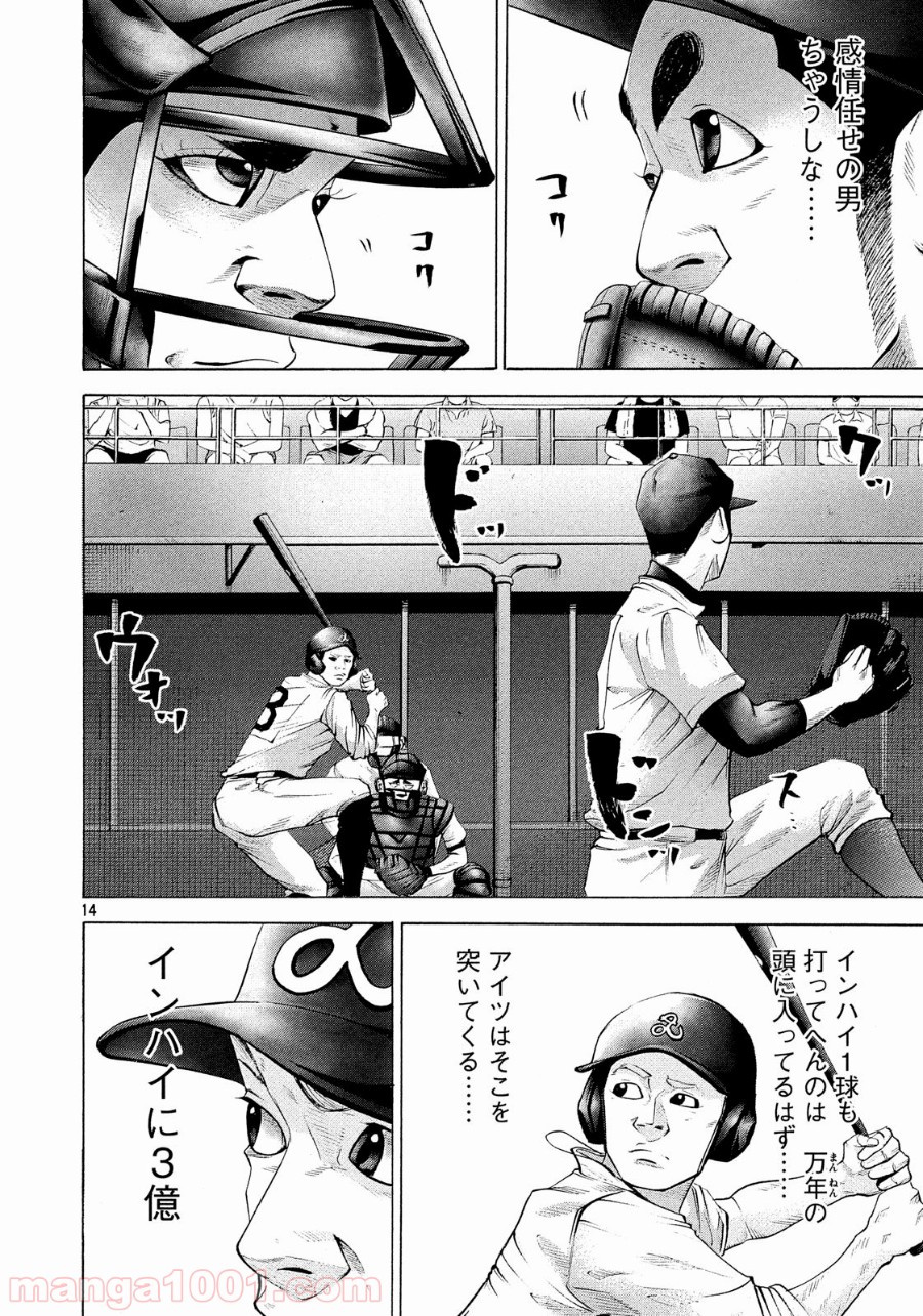 バトルスタディーズ - raw - 第170話 - https://jppp.mangajikan.cc/jppp/05011907/j3rmrldjokk.jpg