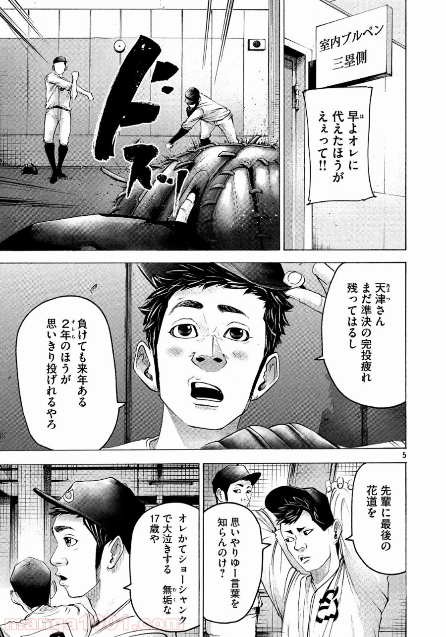 バトルスタディーズ - raw - 第172話 - https://jppp.mangajikan.cc/jppp/05011907/jvj314eukah.jpg