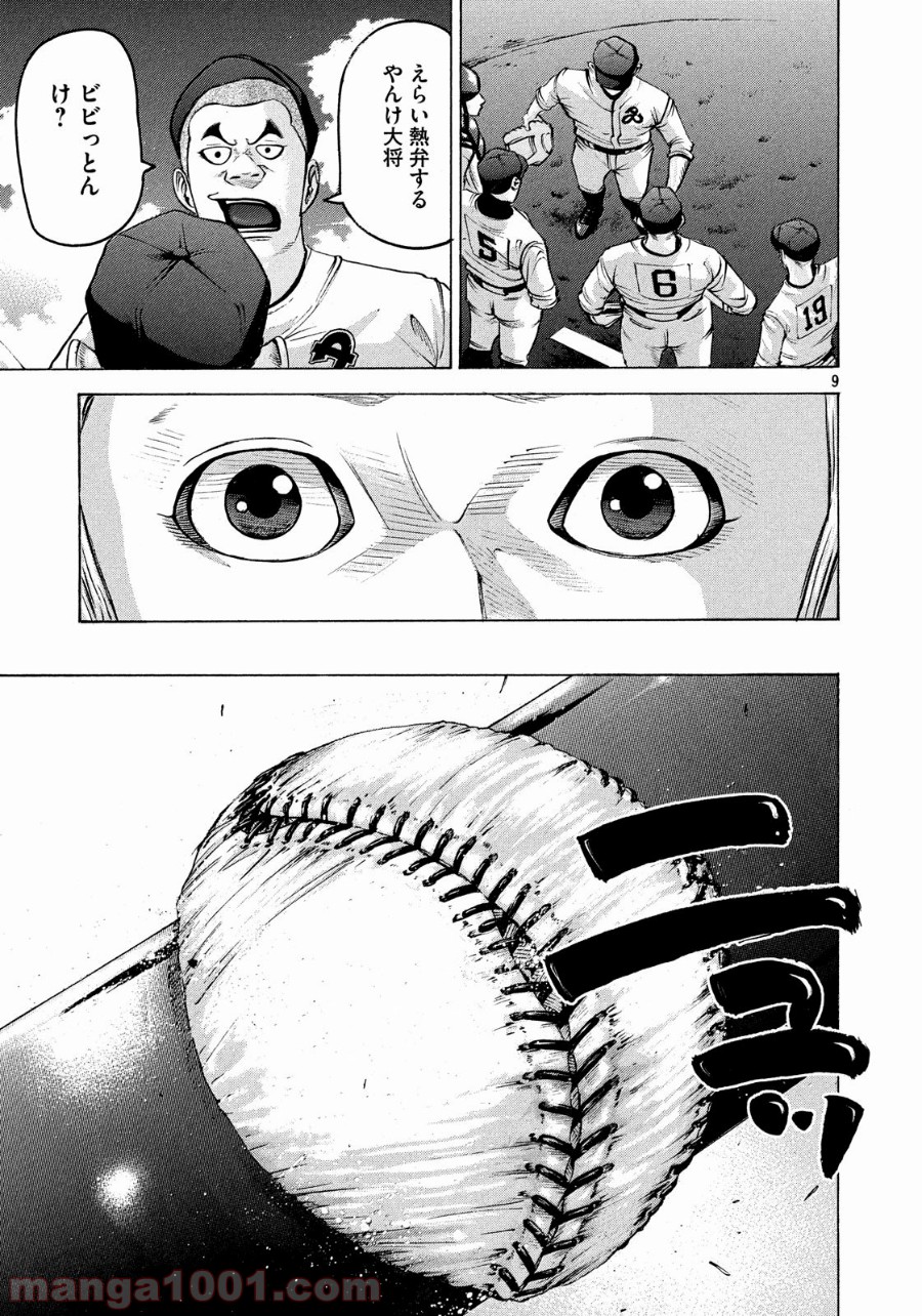 バトルスタディーズ - raw - 第172話 - https://jppp.mangajikan.cc/jppp/05011907/krmglv1zrh2.jpg