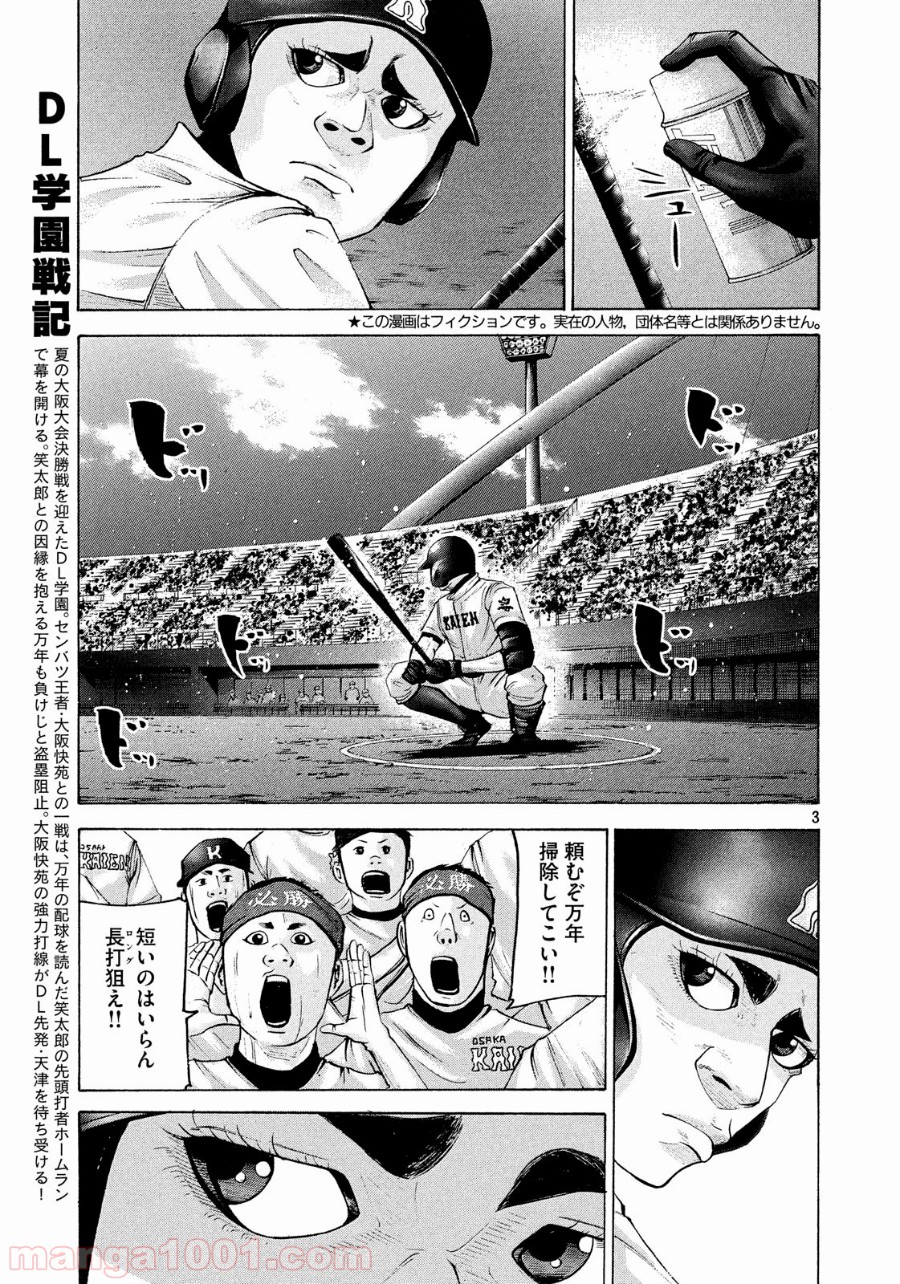 バトルスタディーズ - raw - 第172話 - https://jppp.mangajikan.cc/jppp/05011907/nckg3dnn3w3.jpg